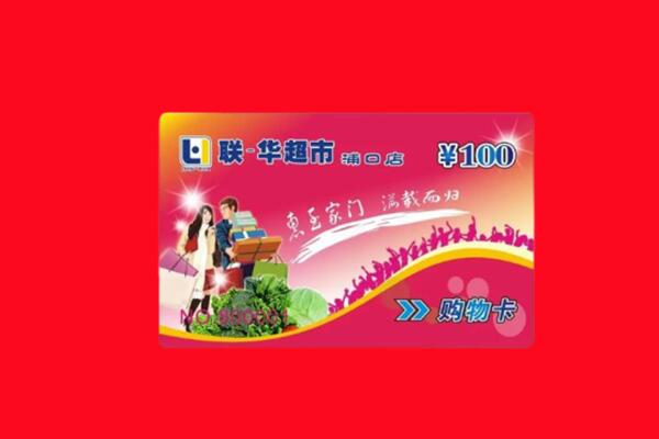 连云港灌南县回收购物卡